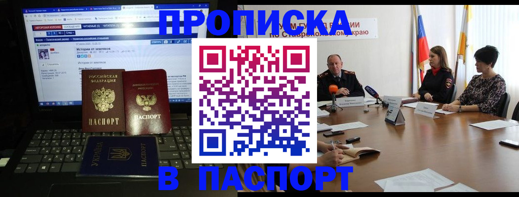 временная регистрация надежно в Димитровграде