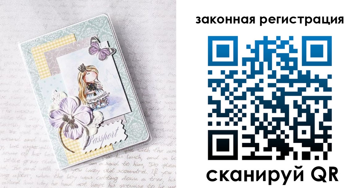 прописка штамп в Димитровграде
