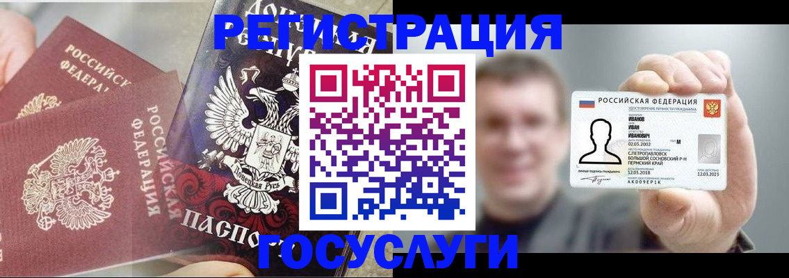 прописка для военкомата в Димитровграде