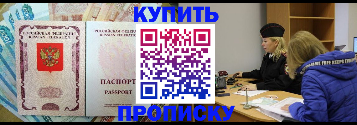 временная регистрация гарантия в Димитровграде
