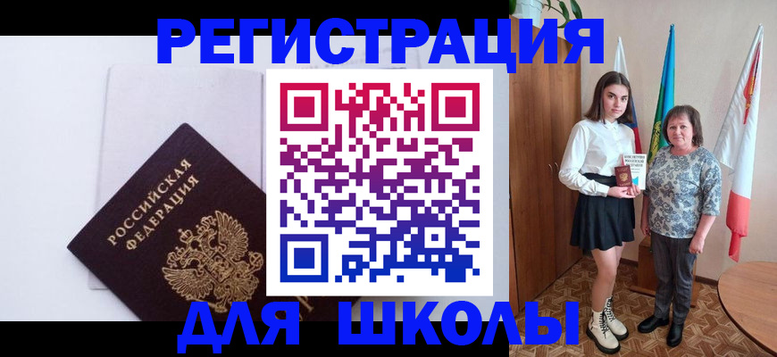 прописка для кредита в Димитровграде