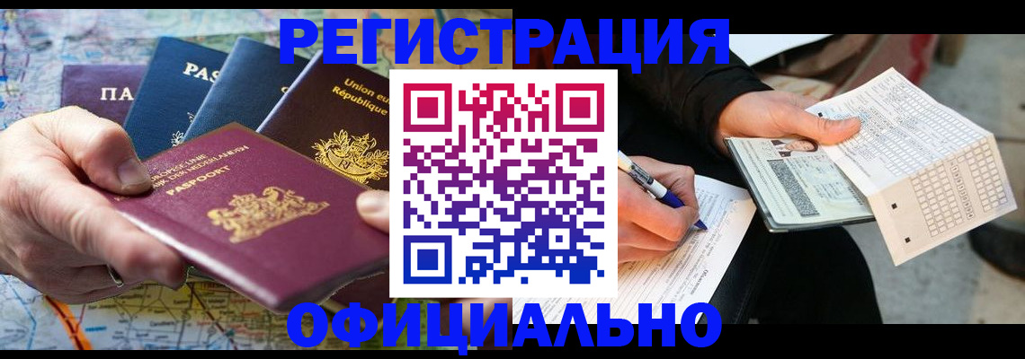где прописаться в Димитровграде